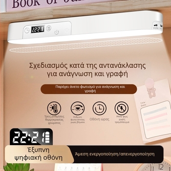 Yanoming LED λάμπα γραφείου με οθόνη ρολογιού, προστασία ματιών, μαγνητική βάση, επαναφορτιζόμενη για φοιτητικά δωμάτια