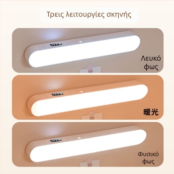 Yanoming LED λάμπα γραφείου με οθόνη ρολογιού, προστασία ματιών, μαγνητική βάση, επαναφορτιζόμενη για φοιτητικά δωμάτια