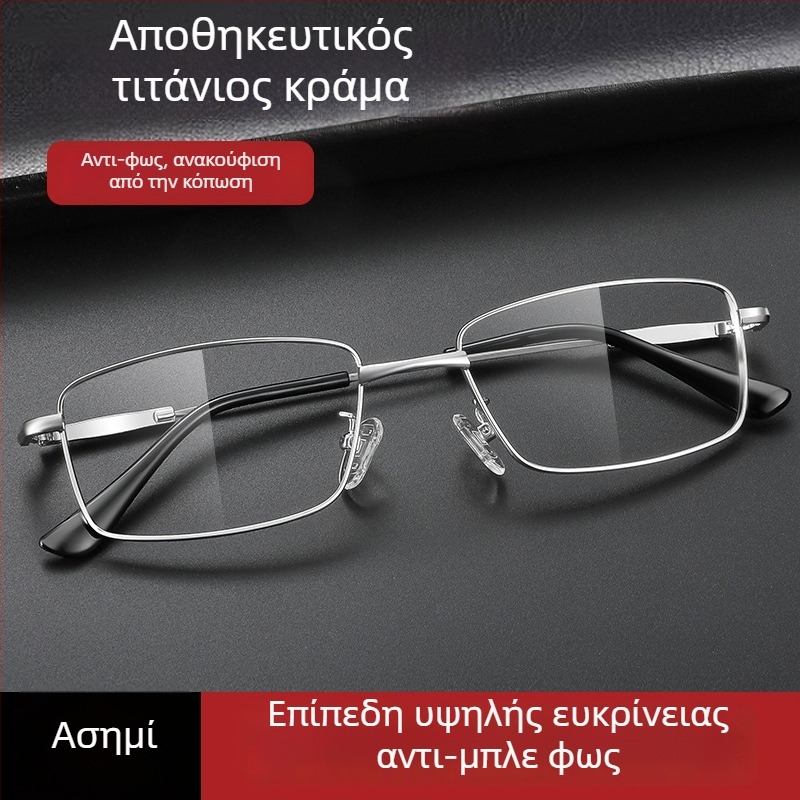 Γυαλιά ανάγνωσης με σκελετό από τιτάνιο, φακοί πολυκαρβονάτης, αντι-μπλε φως, πλήρες πλαίσιο, κατάλληλα για στρογγυλό πρόσωπο, για ηλικιωμένους