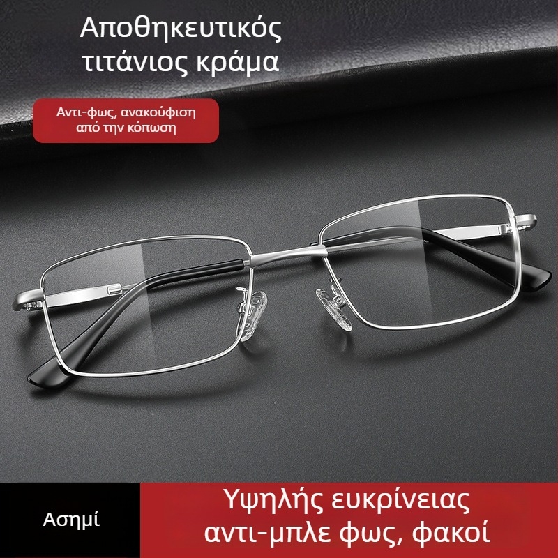 Γυαλιά ανάγνωσης με σκελετό από τιτάνιο, φακοί πολυκαρβονάτης, αντι-μπλε φως, πλήρες πλαίσιο, κατάλληλα για στρογγυλό πρόσωπο, για ηλικιωμένους