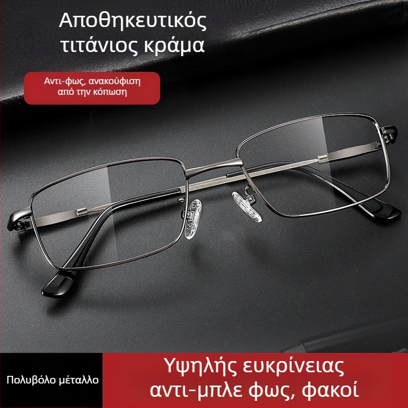 Γυαλιά ανάγνωσης με σκελετό από τιτάνιο, φακοί πολυκαρβονάτης, αντι-μπλε φως, πλήρες πλαίσιο, κατάλληλα για στρογγυλό πρόσωπο, για ηλικιωμένους