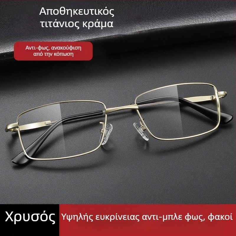 Γυαλιά ανάγνωσης με σκελετό από τιτάνιο, φακοί πολυκαρβονάτης, αντι-μπλε φως, πλήρες πλαίσιο, κατάλληλα για στρογγυλό πρόσωπο, για ηλικιωμένους