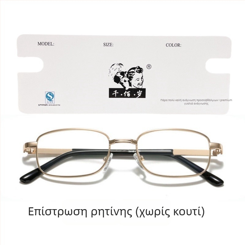 Γυαλιά ανάγνωσης με μεταλλικό πλήρες πλαίσιο, φακοί ρητίνης με επίστρωση, αντι-ραδιενέργεια, UV προστασία, ασφαιρικοί φακοί, οβάλ σκελετός, unisex