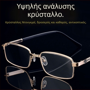 Γυαλιά ανάγνωσης, μεταλλικά πλήρους πλαισίου, φακοί από φυσικό υλικό, γεωμετρικός σχεδιασμός, μοντέλο 8016