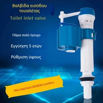 Βαλβίδα εισόδου νερού τουαλέτας με παγκόσμια συμβατότητα και διπλό κουμπί ξεπλύματος, εξαρτήματα εισόδου-εξόδου (CE πιστοποίηση, Υλικό: Άλλο, Χωρίς υπηρεσία εγκατάστασης)
