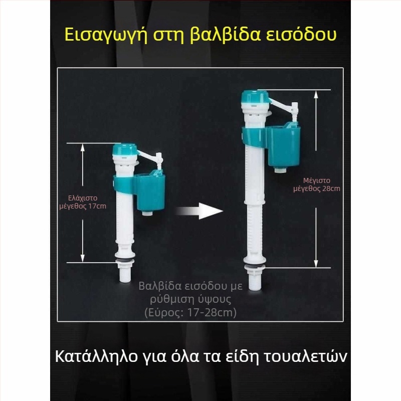Βαλβίδα εισόδου νερού τουαλέτας με παγκόσμια συμβατότητα και διπλό κουμπί ξεπλύματος, εξαρτήματα εισόδου-εξόδου (CE πιστοποίηση, Υλικό: Άλλο, Χωρίς υπηρεσία εγκατάστασης)