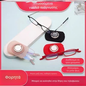 Γυαλιά ανάγνωσης, υπερλεπτά, φορητά διπλωτά, αντι-μπλε φως, UV προστασία, πολυεστιακά