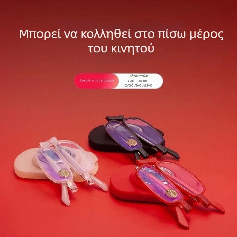 Γυαλιά ανάγνωσης, υπερλεπτά, φορητά διπλωτά, αντι-μπλε φως, UV προστασία, πολυεστιακά