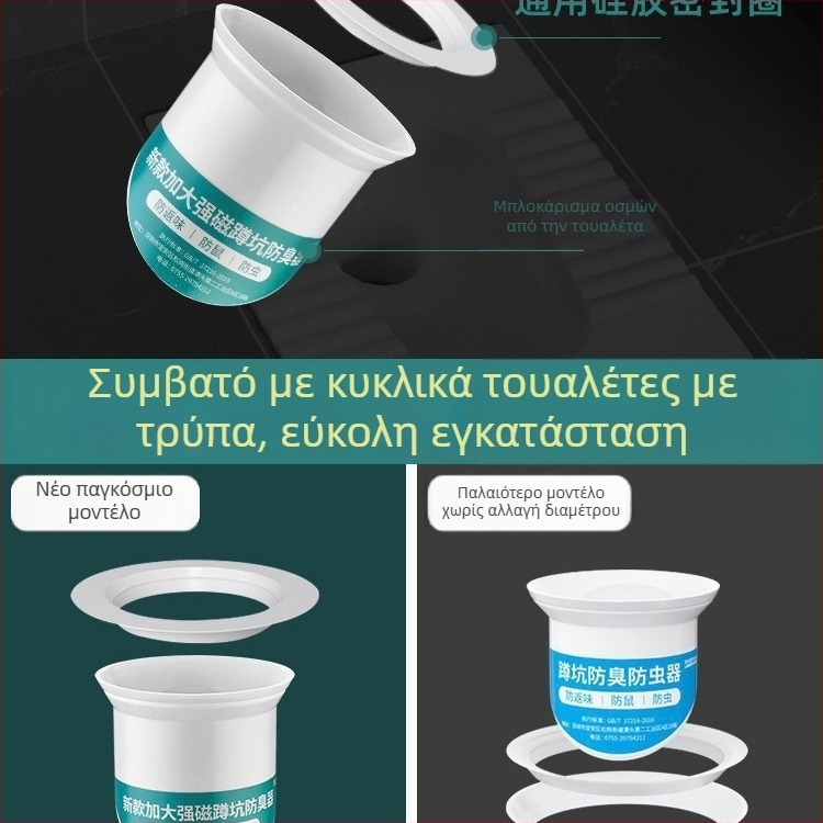 Φίλτρο εξουδετέρωσης οσμών από σιλικόνη για τουαλέτα τύπου squat – τοποθέτηση με αυτοκόλλητη ταινία, μοντέρνος μινιμαλιστικός σχεδιασμός