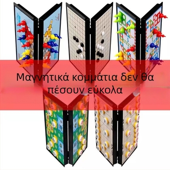 Πτυσσόμενος μαγνητικός σετ επιτραπέζιων παιχνιδιών: σκάκι, Go, Gomoku, Ντάμα και Flying Chess; Υλικό: Πλαστικό; Συσκευασία: Έγχρωμη θήκη; Ηλικίες: 4–14 ετών; Εκπαιδευτικό παιχνίδι; Περιλαμβάνει βίντεο οδηγό