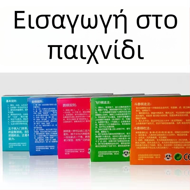 Πτυσσόμενος μαγνητικός σετ επιτραπέζιων παιχνιδιών: σκάκι, Go, Gomoku, Ντάμα και Flying Chess; Υλικό: Πλαστικό; Συσκευασία: Έγχρωμη θήκη; Ηλικίες: 4–14 ετών; Εκπαιδευτικό παιχνίδι; Περιλαμβάνει βίντεο οδηγό