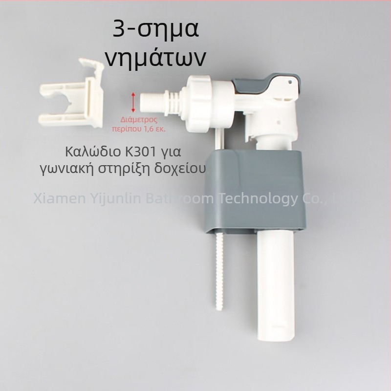 Βαλβίδα εισαγωγής νερού για κρυφό καζανάκι τουαλέτας, μοντέλα WH053 WH063 WH050, Yi Junlin
