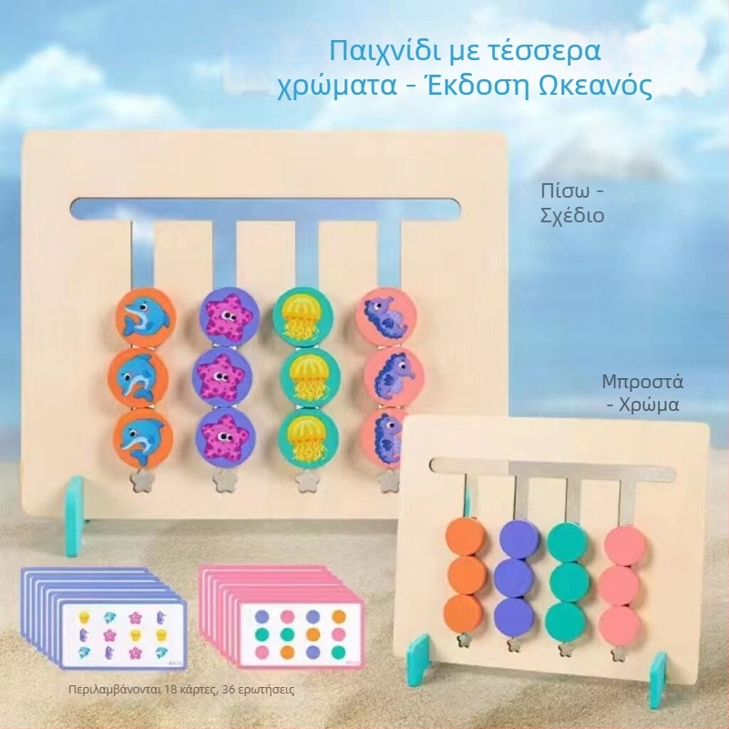 Ξύλινο επιτραπέζιο παιχνίδι για παιδιά, εκπαίδευση λογικής σκέψης και συντονισμός ματιού-χείρα, κατάλληλο για 4–6 ετών, σε κουτί.