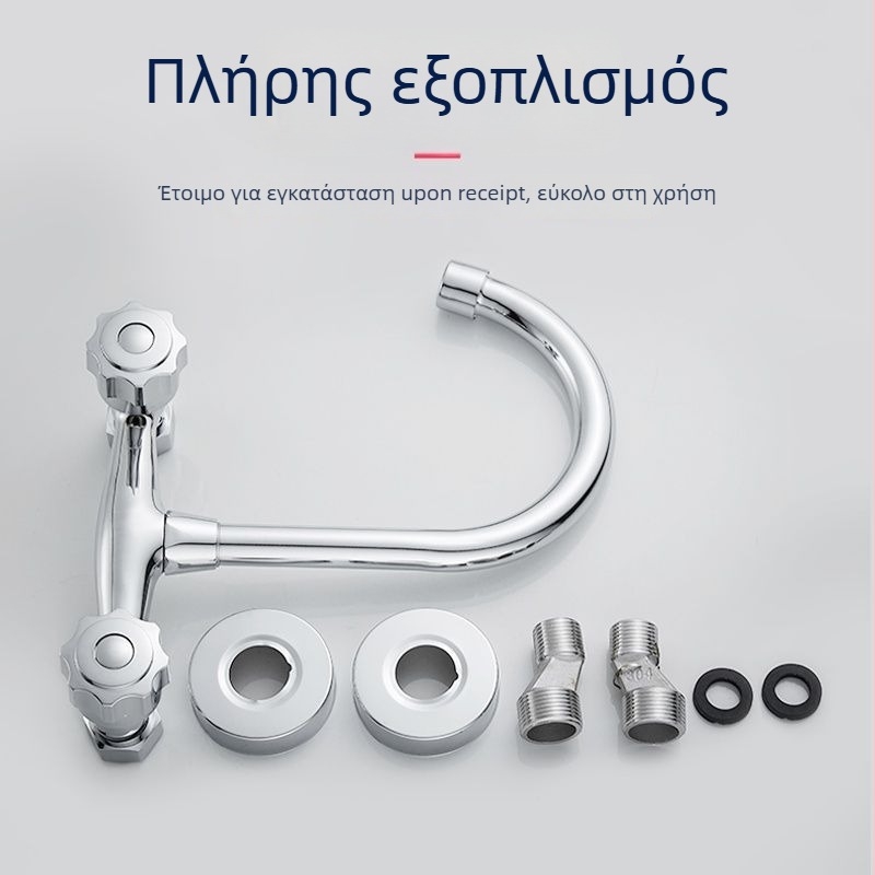 Βρύση κουζίνας - διπλής λαβής, τοιχο-μοντ, χαλκός σώμα, κεραμικός δίσκος βαλβίνας