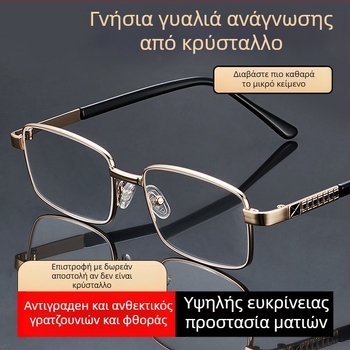 Γυαλιά πρεσβυωπίας για ηλικιωμένους, υψηλής ευκρίνειας ασφαιρικοί φακοί, πλήρους πλαισίου τετράγωνος μεταλλικός σκελετός, φακοί ανθεκτικοί σε θραύση