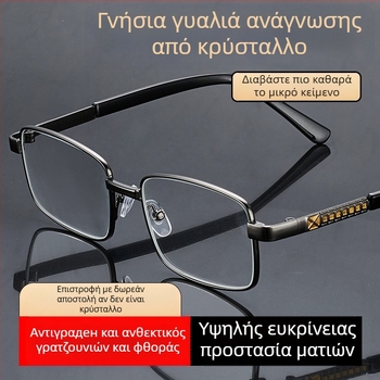 Γυαλιά πρεσβυωπίας για ηλικιωμένους, υψηλής ευκρίνειας ασφαιρικοί φακοί, πλήρους πλαισίου τετράγωνος μεταλλικός σκελετός, φακοί ανθεκτικοί σε θραύση