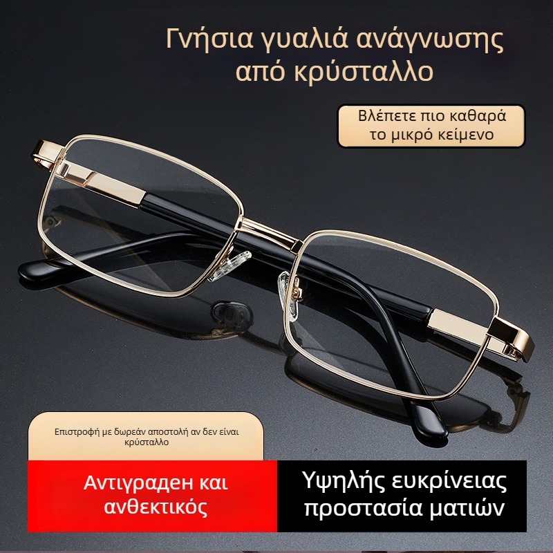 Γυαλιά πρεσβυωπίας για ηλικιωμένους, υψηλής ευκρίνειας ασφαιρικοί φακοί, πλήρους πλαισίου τετράγωνος μεταλλικός σκελετός, φακοί ανθεκτικοί σε θραύση