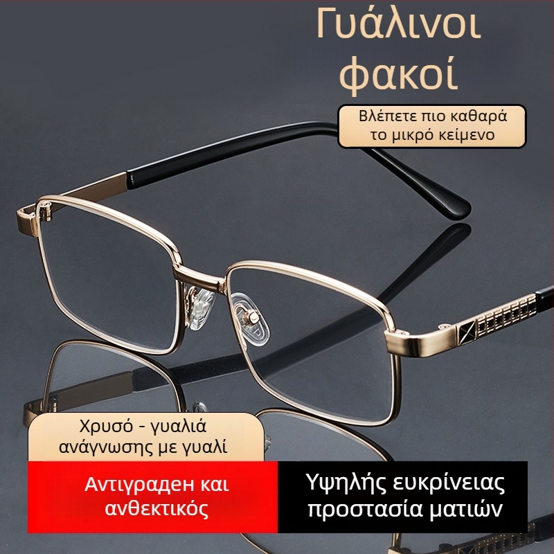Γυαλιά πρεσβυωπίας για ηλικιωμένους, υψηλής ευκρίνειας ασφαιρικοί φακοί, πλήρους πλαισίου τετράγωνος μεταλλικός σκελετός, φακοί ανθεκτικοί σε θραύση
