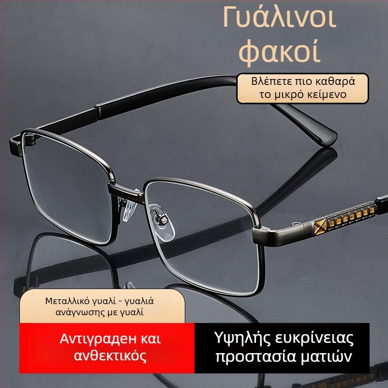 Γυαλιά πρεσβυωπίας για ηλικιωμένους, υψηλής ευκρίνειας ασφαιρικοί φακοί, πλήρους πλαισίου τετράγωνος μεταλλικός σκελετός, φακοί ανθεκτικοί σε θραύση