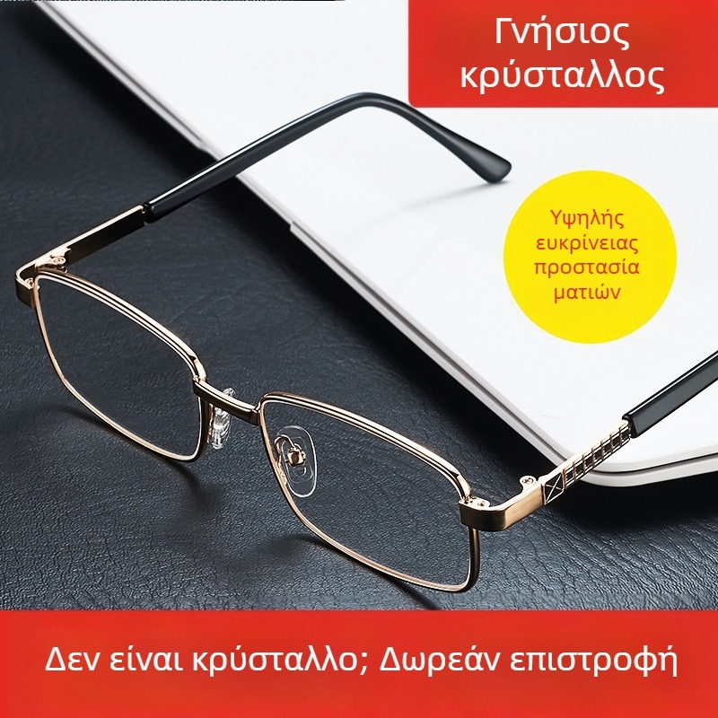 Γυαλιά πρεσβυωπίας για ηλικιωμένους, υψηλής ευκρίνειας ασφαιρικοί φακοί, πλήρους πλαισίου τετράγωνος μεταλλικός σκελετός, φακοί ανθεκτικοί σε θραύση
