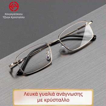 Γυαλιά πρεσβυοπίας με κρυστάλλινους φακούς, μεταλλικό πλαίσιο μνήμης, πλήρες πλαίσιο, ελαφριά, τετράγωνο σχήμα για ανάγνωση