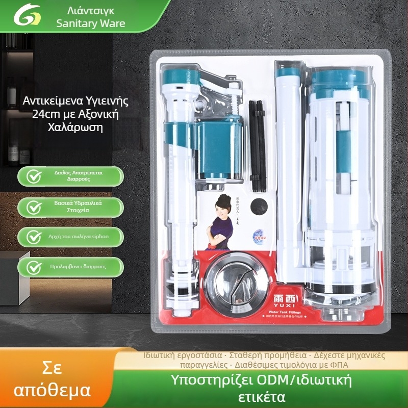 Αξεσουάρ δεξαμενής τουαλέτας – βαλβίδες εκκένωσης και εισροής, τύπος ώθησης, κατασκευή με έγχυση PP/ABS, Rain West
