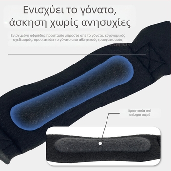 Προστατευτικά γόνατος Erte με μαξιλαράκι από σφουγγάρι, λατέξ υλικό, ρυθμιζόμενος ιμάντας, απορρόφηση κραδασμών