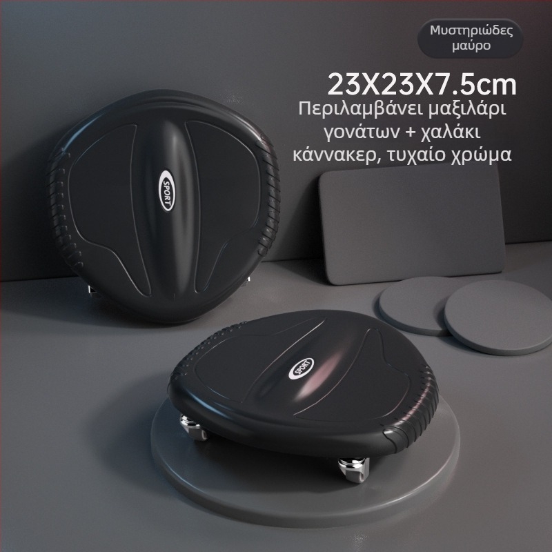 Δισκός κοιλιακών με αθόρυβο τροχό, πολυκατευθυνόμενος ολισθηρός δίσκος, Μοντέλο JFP-B, Βάρος 0,6 kg