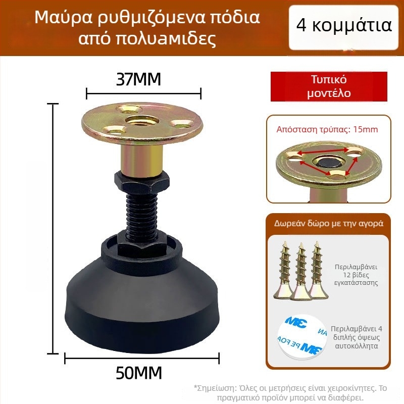 Ρυθμιζόμενα πόδια επίπλων — Ατσάλι άνθρακα, καθολική χρήση, μοντέρνος μινιμαλιστικός σχεδιασμός, μάρκα Woyi Tools