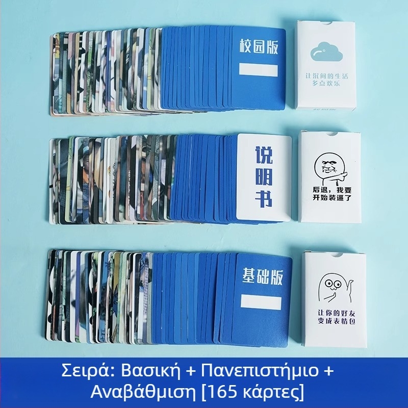 Κάρτες Emoji Poker - διασκεδαστικό επιτραπέζιο παιχνίδι καρτών για την ανάπτυξη συναισθημάτων, από 14 ετών
