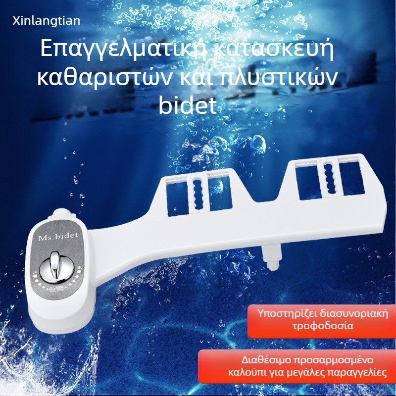 Χειροκίνητο μπιντέ καθαρισμού σώματος — ABS υλικό, χειροκίνητη εγκατάσταση, μη ηλεκτρικό, μοντέρνος μινιμαλιστικός σχεδιασμός