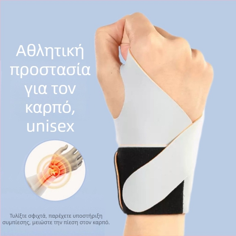 Προστατευτικό καρπού από νάιλον, προστατευτικός ιμάντας για μπιτντόν, κατάλληλο για τρέξιμο, ποδηλασία και επιτραπέζιο τένις