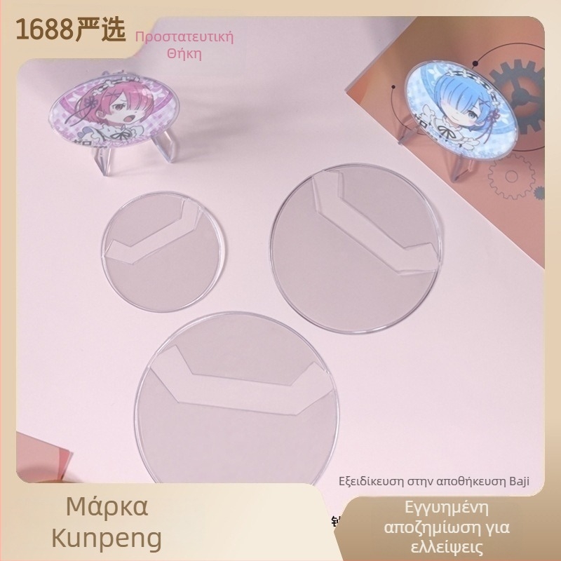 Προστατευτικό κάλυμμα από διαφανές PVC για κυκλικές ετικέτες; θερμική σφράγιση, χωρίς λογότυπο, φόρτος 600–650 g, για αποθήκευση και επίδειξη