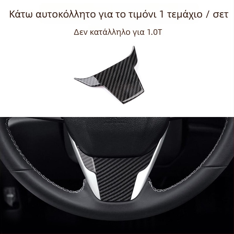 Διακοσμητικά αυτοκόλλητα κουμπιών τιμονιού για Civic, μοτίβο ανθρακονήματος, υλικό πλαστικό