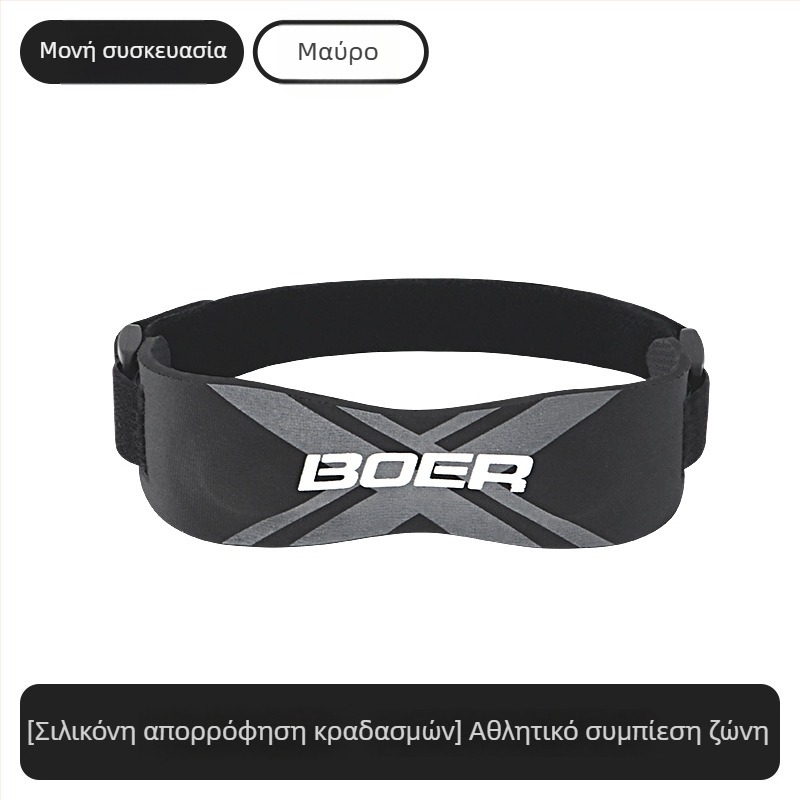 Ταινία στήριξης γόνατος Boer με απορρόφηση κραδασμών, μοντέλο 8001, υλικό νάιλον/SBR/σιλικόνη, προστασία γόνατος