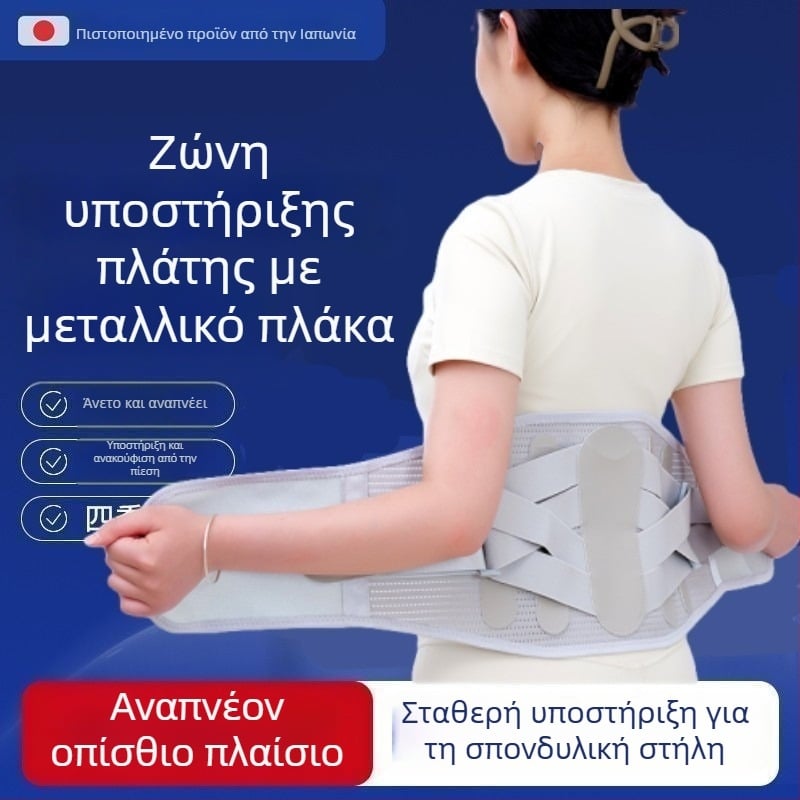 Ζώνη προστασίας μέσης με οσφυϊκή υποστήριξη – Spandex, γενική χρήση, για μπατμίντον (Μάρκα: True meaning)