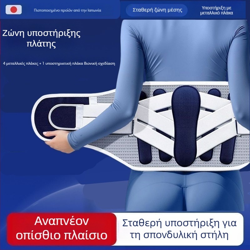 Ζώνη προστασίας μέσης με οσφυϊκή υποστήριξη – Spandex, γενική χρήση, για μπατμίντον (Μάρκα: True meaning)