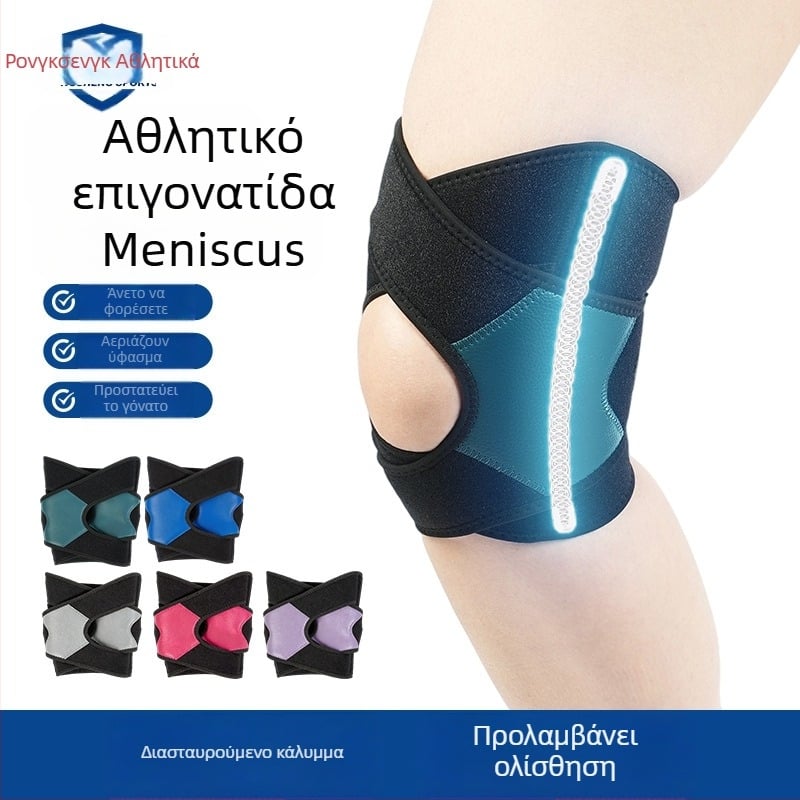 Αθλητικά γόνατα με ιμάντα επιγονατίδας, διαπνοή, συμπίεση και απορρόφηση κραδασμών για ενήλικες (πολυεστερικό ύφασμα και SBR)