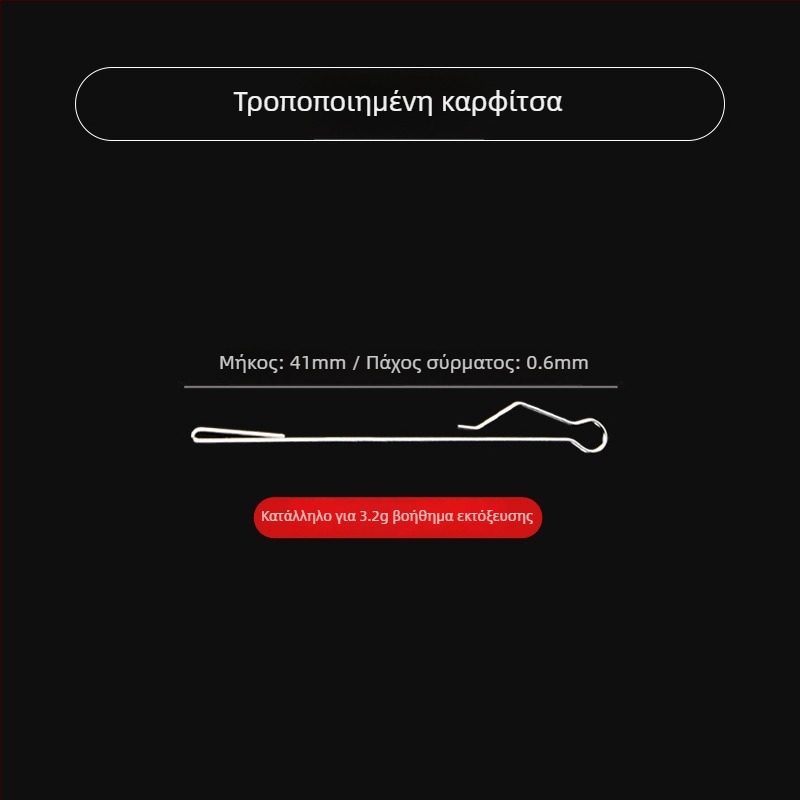 Βοηθητικό εργαλείο αλιείας για μακριές ρίψεις με υποβρύχιο τροποποιημένο σετ καρφιών, αργά βυθιζόμενο εργαλείο, πλαστικός συνδετήρας εξοπλισμού αλιείας