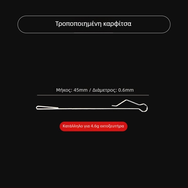 Βοηθητικό εργαλείο αλιείας για μακριές ρίψεις με υποβρύχιο τροποποιημένο σετ καρφιών, αργά βυθιζόμενο εργαλείο, πλαστικός συνδετήρας εξοπλισμού αλιείας