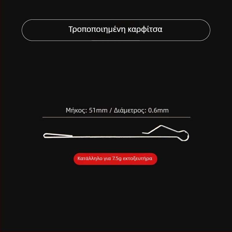 Βοηθητικό εργαλείο αλιείας για μακριές ρίψεις με υποβρύχιο τροποποιημένο σετ καρφιών, αργά βυθιζόμενο εργαλείο, πλαστικός συνδετήρας εξοπλισμού αλιείας