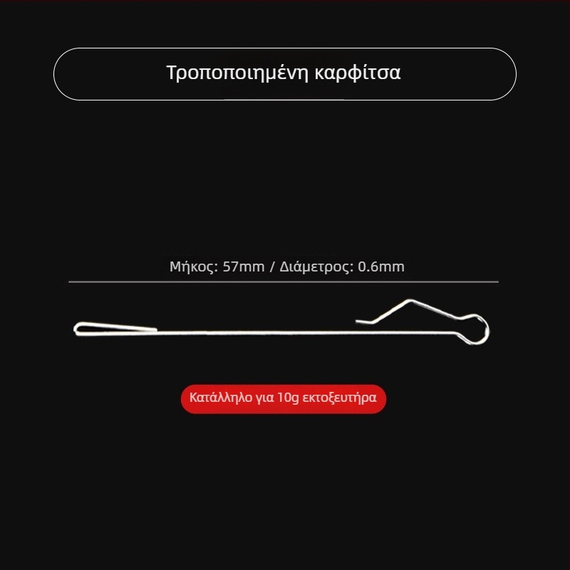 Βοηθητικό εργαλείο αλιείας για μακριές ρίψεις με υποβρύχιο τροποποιημένο σετ καρφιών, αργά βυθιζόμενο εργαλείο, πλαστικός συνδετήρας εξοπλισμού αλιείας