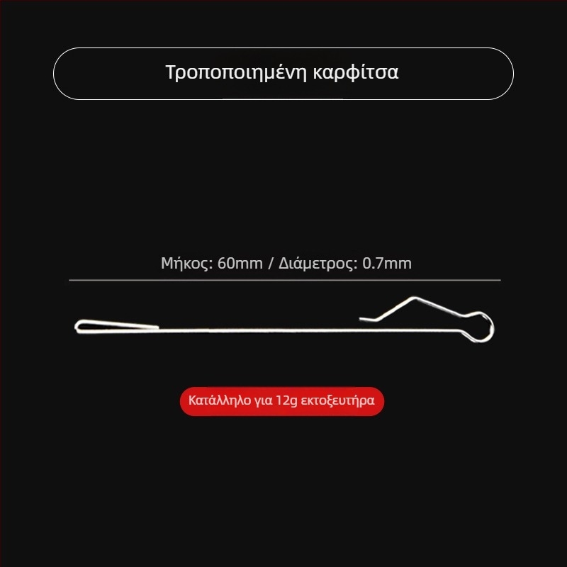 Βοηθητικό εργαλείο αλιείας για μακριές ρίψεις με υποβρύχιο τροποποιημένο σετ καρφιών, αργά βυθιζόμενο εργαλείο, πλαστικός συνδετήρας εξοπλισμού αλιείας