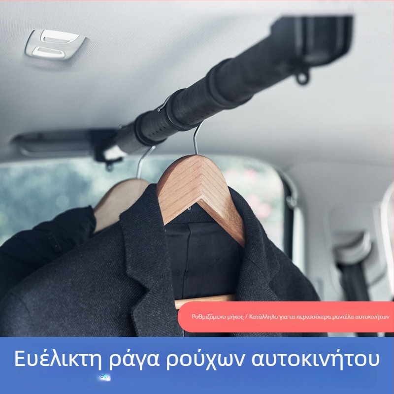 YAC Κρεμάστρα αυτοκινήτου για ρούχα – αναδιπλούμενος κρεμάστρα για πίσω καθίσματα, PVC υλικό, μοντέλο Car Drying Rack, εξατομικευμένη επεξεργασία