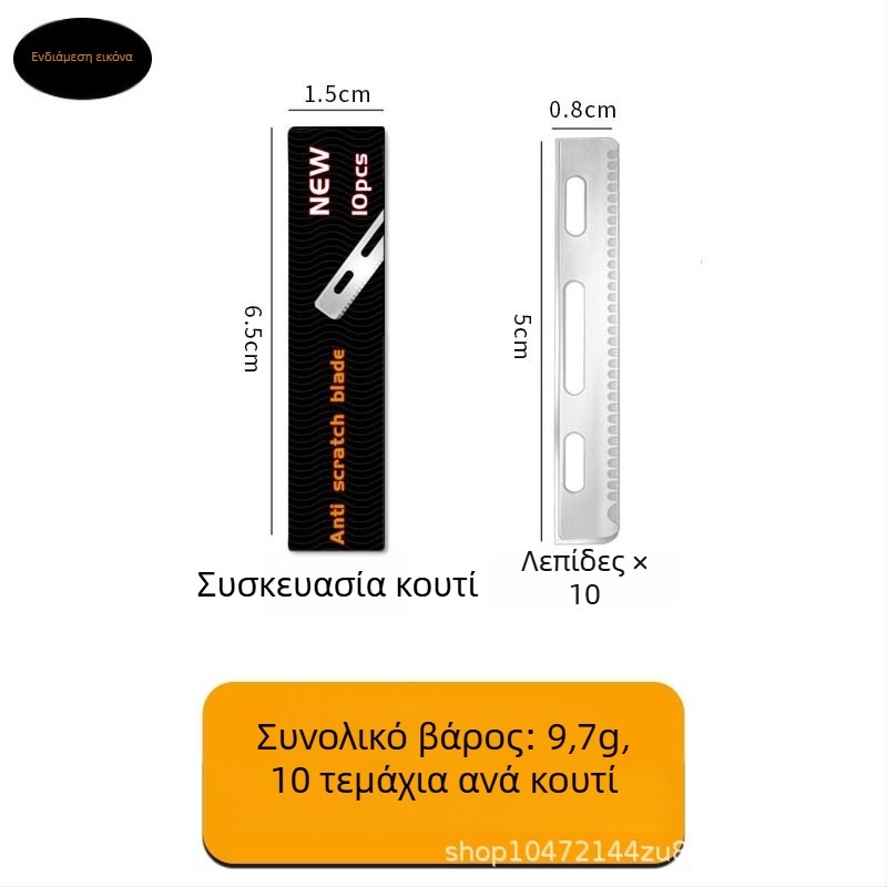 Μαχαίρι περιποίησης φρυδιών με λεπίδα από ατσάλι, χωρίς εμπορικό σήμα, για οικιακή χρήση