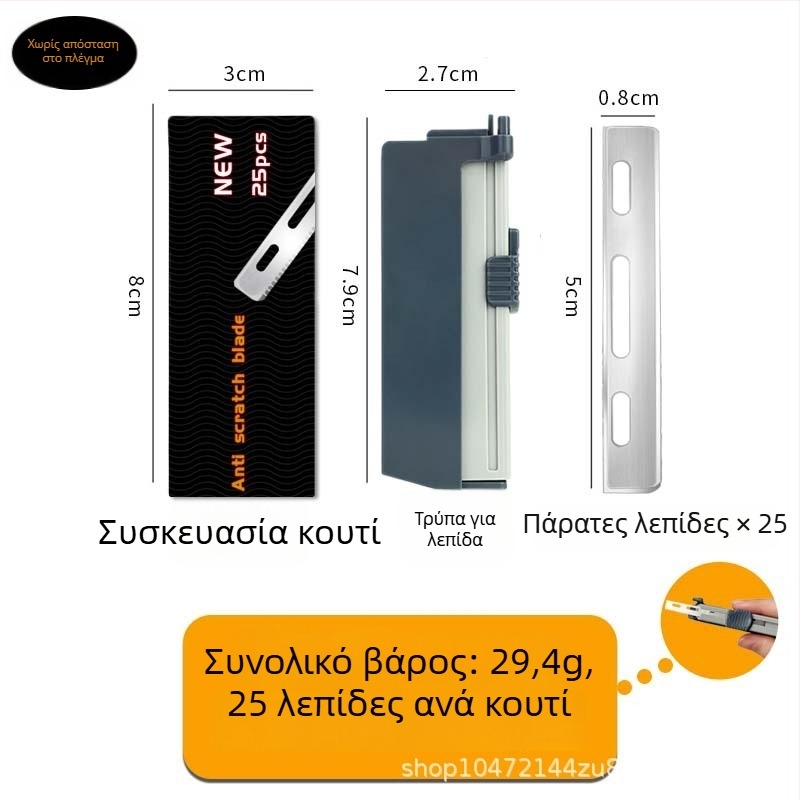 Μαχαίρι περιποίησης φρυδιών με λεπίδα από ατσάλι, χωρίς εμπορικό σήμα, για οικιακή χρήση