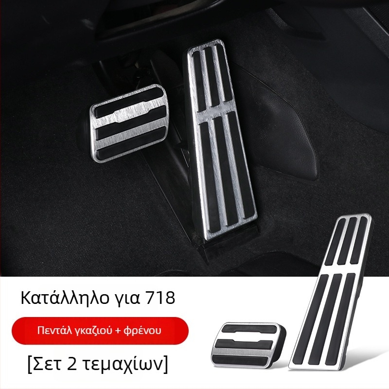 Σετ πεταλιών γκαζιού και φρένων για Porsche — αλουμινένιο κράμα, προσαρμοσμένη επεξεργασία, μοντέλο Shenpai-WAP202333