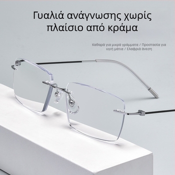 Γυαλιά ανάγνωσης χωρίς σκελετό για ηλικιωμένους, άνετα για κοντινή όραση, προστασία από μπλε φως υψηλής ευκρίνειας