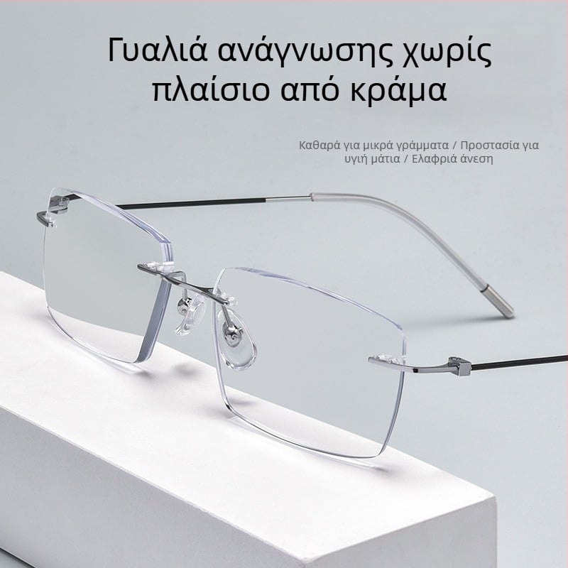 Γυαλιά ανάγνωσης χωρίς σκελετό για ηλικιωμένους, άνετα για κοντινή όραση, προστασία από μπλε φως υψηλής ευκρίνειας