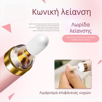Ηλεκτρικό τριβείο νυχιών για μανικιούρ και πεντικιούρ – γυάλισμα, απολέπιση και αφαίρεση νεκρού δέρματος; Υλικό: πλαστικό; Κατηγορία: εργαλεία περιποίησης νυχιών; Μάρκα: How Cute; Καθαρή περιεκτικότητα: 70.5